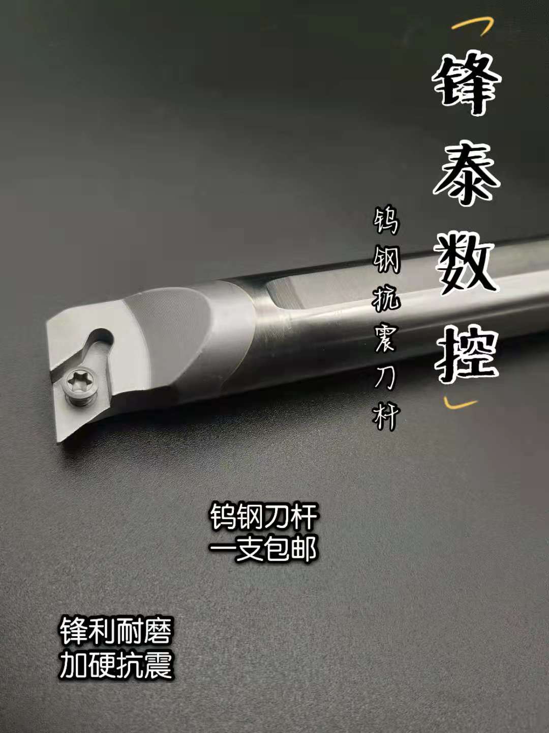 Tungsten steel internal cooling inner hole alloy car knife rod anti-shock SDUCR07SDQCR SDZCR SDJCR SDWCR