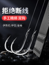 Fishhook tied with sub-thread double hook finished fishing line set fishing gold sleeve hook anti-tangle Izu crucian carp complete set of fishing gear