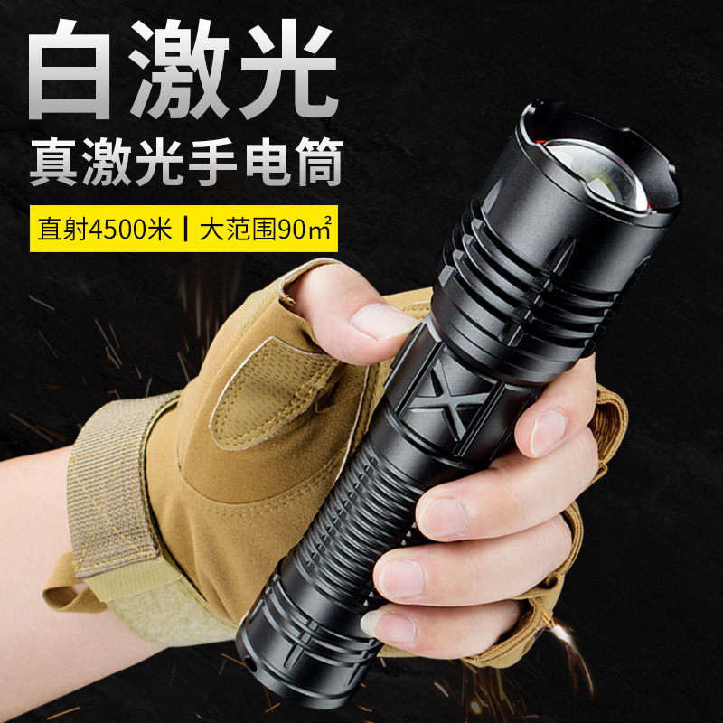 Outdoor strong light flashlight white laser tactical ultra-bright long-range 5000 meters W high-power mini portable long battery life