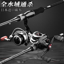 Dava Battle Bass Road Subpole Suit Full Set Spinning Wheels Straight Shank Fishing Rod Brand Japan Imported Carbon Pan