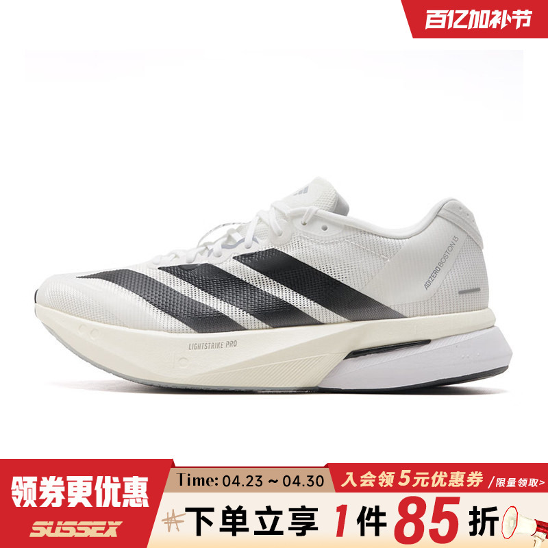 Adidas Summer Men's Shoes Adizero Boston 13 Sports Shoes Training Running Shoes Js4939