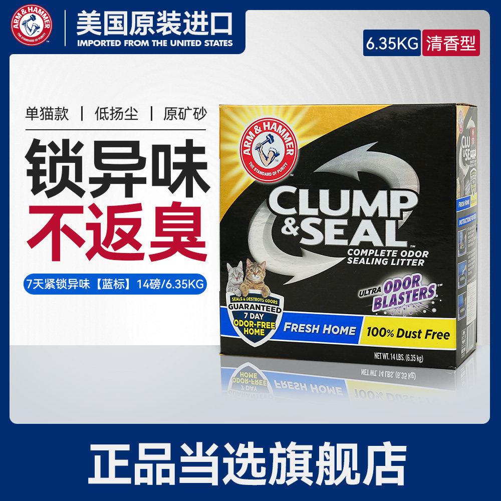 (Black box blue label 14 lbs) Ai Wo Mei cat litter deodorization deodorization dust-free ore bentonite hammer cat litter