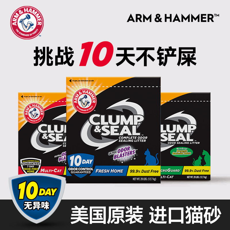 นำเข้าจากสหรัฐอเมริกาของแท้ ทรายแมว Aihe Mei Iron Hammer เนื้อดินเบนโทไนต์ ดับกลิ่น ไม่มีฝุ่น กล่องสีดำ 12.7 กิโลกรัม