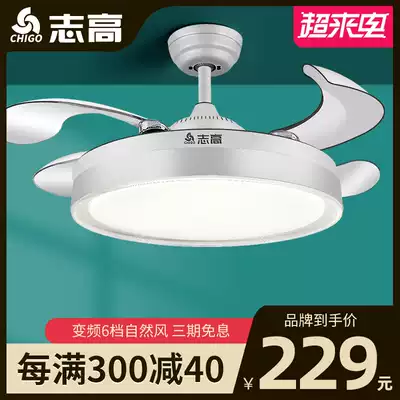 Zhigao 2021 new invisible ceiling fan light Ceiling fan light integrated household living room dining room bedroom fan chandelier