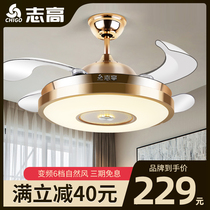 Zhigao invisible fan lamp ceiling fan lamp home living room dining room bedroom ceiling with electric fan chandelier integrated frequency conversion