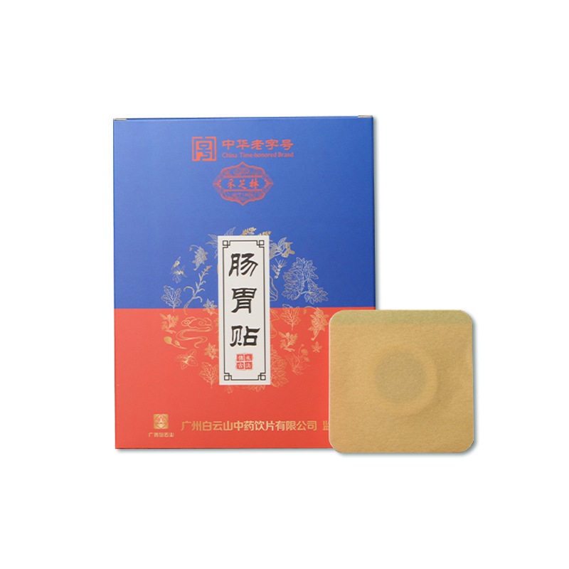 广药白云山 纯中药调理肠胃贴 图1