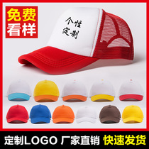 Set to make Hat Professional Custom Advertising Hat Custom logos Inprint Primary pupil Little Yellow Hat Tourist Hat Custom Inprint