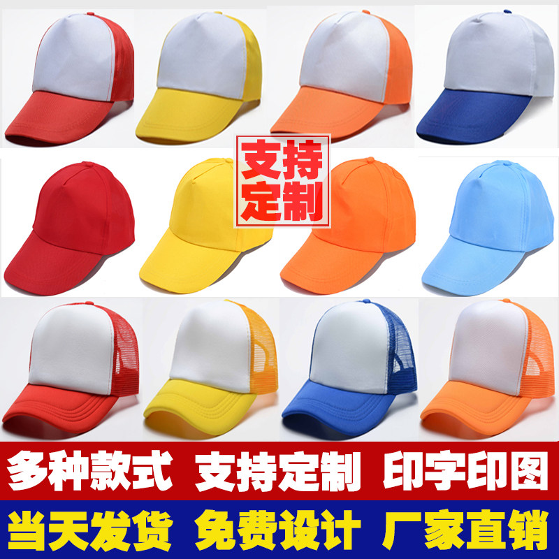 Adult Children Cotton Advertising Hat Print Lettering custom LOGO hat to work hat book for catering duck tongue cap