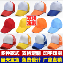 Adult Children Cotton Advertising Hat Print Lettering custom LOGO hat to work hat book for catering duck tongue cap