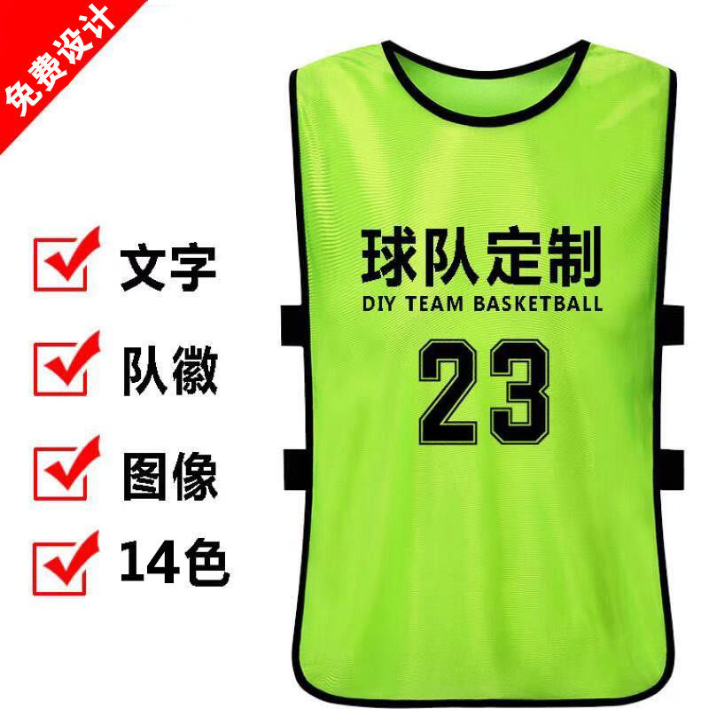 Early Education Leisure Sports Games Group Training Competitions Against Packet Vests 13 Color Optional Conqueror Culture Shirts