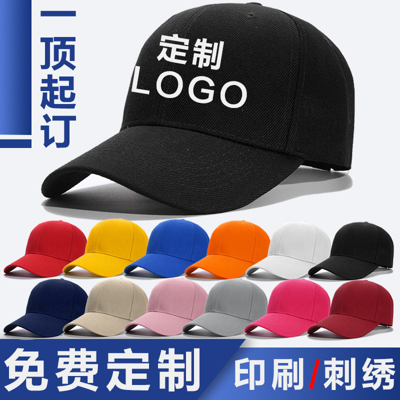 Child Advertising Cap Duck Tongue Cap Student Cap Multicolor Print Embroidered Thermal Transfer Autumn Swim Sun Hat Logo Duck Tongue Cap