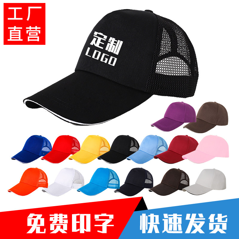 Volunteer Advertising Cap Sun Hat Duck Tongue Cap Indie Milk Tea Shop Woman Coffee Color Duck Tongue Cap Advertising LOGO Print
