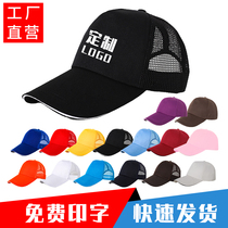 Volunteer Advertising Cap Sun Hat Duck Tongue Cap Indie Milk Tea Shop Woman Coffee Color Duck Tongue Cap Advertising LOGO Print