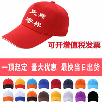 Advertising hat to be made pure cotton Korean version male and female Duck Tongue Cap Custom Baseball Cap Boutique Working Hat Sunhat Spot