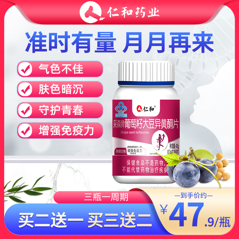 Soy isoflavones can be matched with ubony chicken white pineapple menstrual conditioning natural oestrogen ovulation maintenance health care women