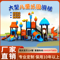 Slide outdoor large swing combination outdoor toys childrens water park amusement equipment kindergarten slide