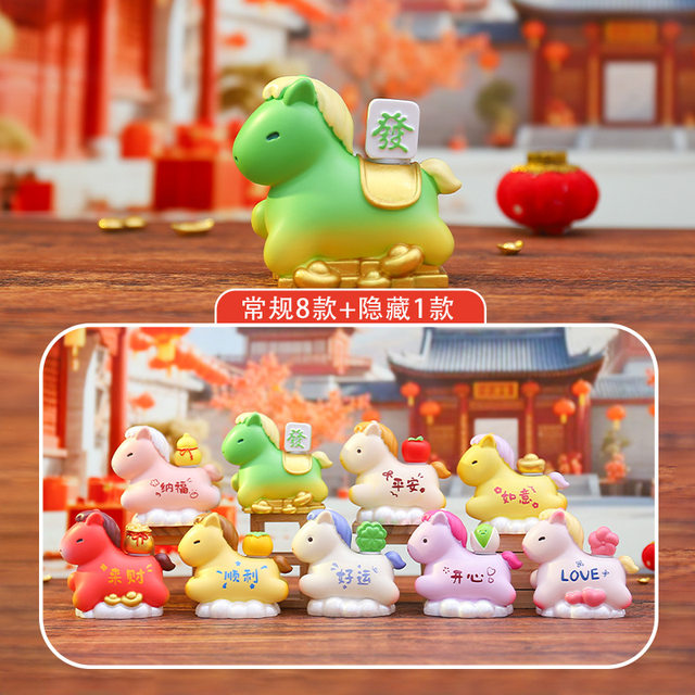 [Pre-Sale] 2026 New Year of the Horse Blind Box New Model Company Corporate Gift Decoration Figurine