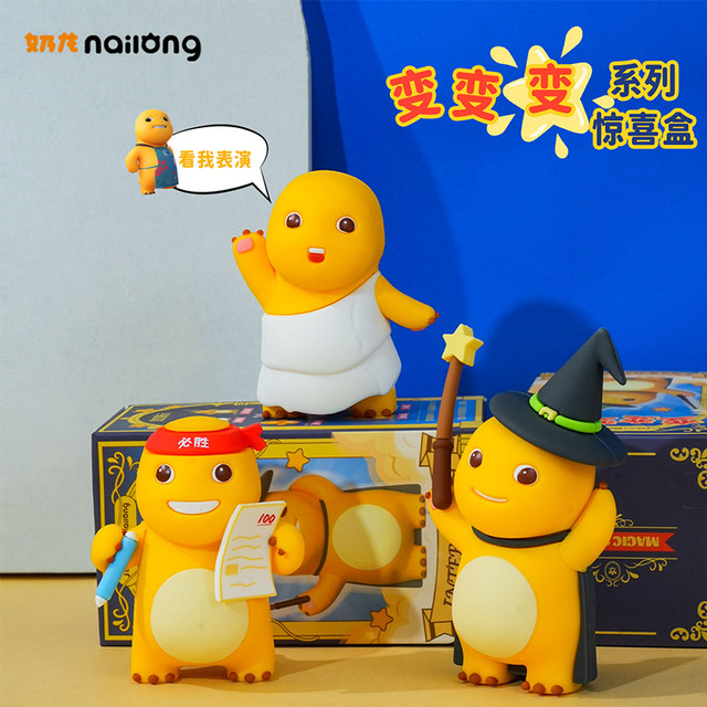 Authentic Milk Dragon Transforming Blind Box 2025 New Model Children's Surprise Birthday Gift Car Ornament Figurine