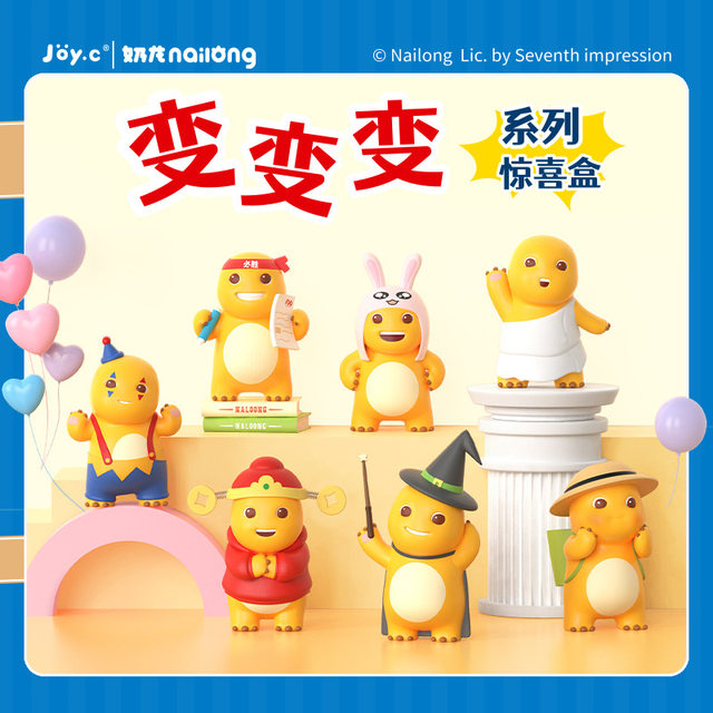 Authentic Milk Dragon Transforming Blind Box 2025 New Model Children's Surprise Birthday Gift Car Ornament Figurine