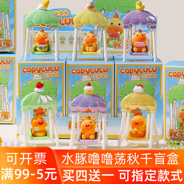 Authentic Capybara Lulu Expression Pack Swing and Shake Blind Box 2026 New Model Girl's Office Desktop Decoration