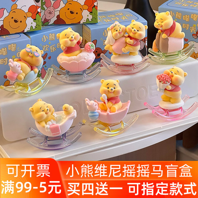 Flocked Winnie the Pooh Happy Time Rocking Horse Blind Box 2025 New Cute Girl Puff Figure Ornament