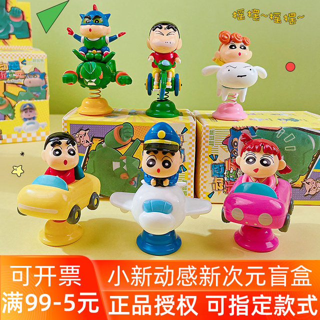 Authentic Crayon Shin-Chan Dynamic New Dimension Blind Box 2025 New Trend Internet Sensation Popular Girl Gift Figure