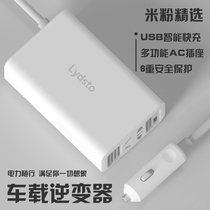 Xiaomi Youpin Lydsto car inverter multiple protection safety fast charging usb intelligent identification five-hole socket