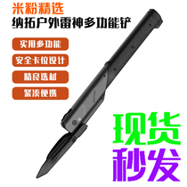 Xiaomi has pinnato outdoor Thor multi-functional shovel field survival folding shovel military shovel shovel self-defense vehicle