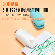 Xiaomi Youpin 90 minutes portable mini sealing machine snacks household plastic bag sealer sealing dual-use hot melt sealing