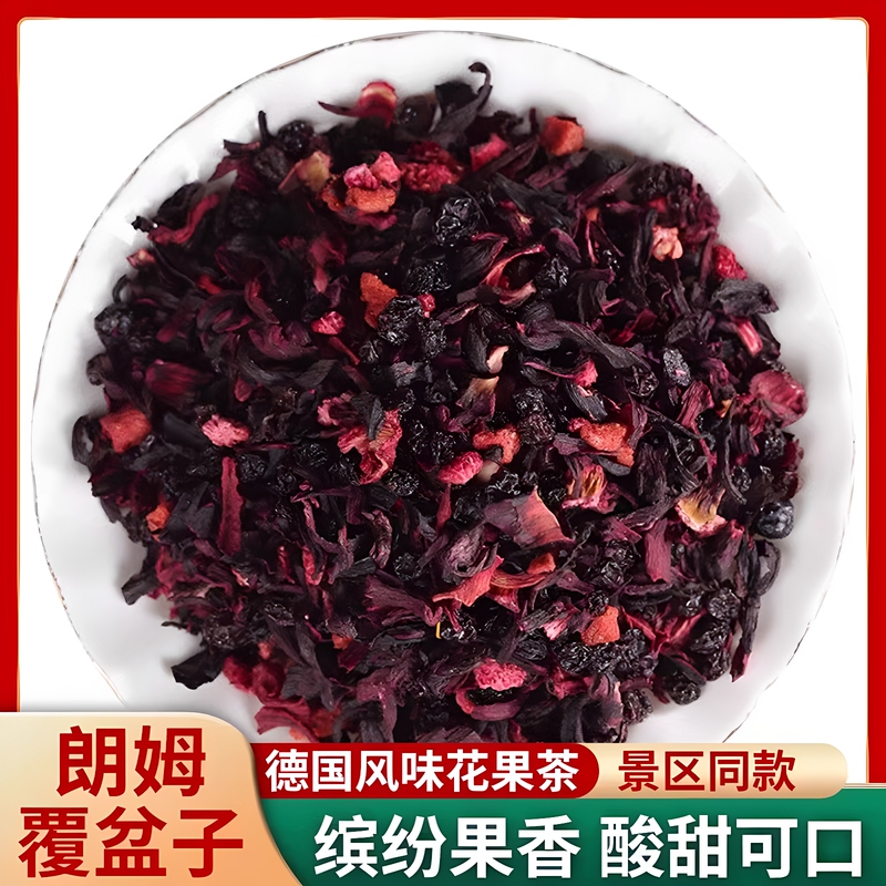 Flower and Fruit Tea of the Same Type as the Scenic Spots, Rum Raspberry Flower Tea 500g, Cherry Rose Blueberry Berry Tea, Xiamen Fruit Tea Flower and Fruit Tea of the Same Type as the Scenic Spots, Rum Raspberry Flower Tea 500g, Cherry Rose Blueberry Berry Tea, Xiamen Fruit Tea