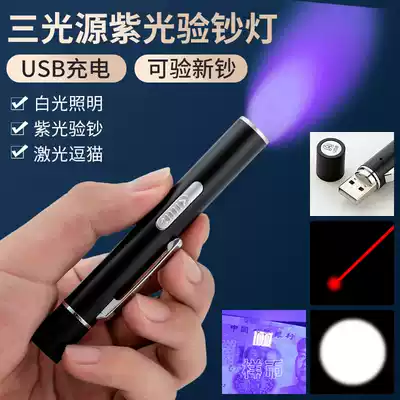 Banknote detector Rechargeable ultraviolet purple light Small portable new version banknote detector pen Multi-function small flashlight