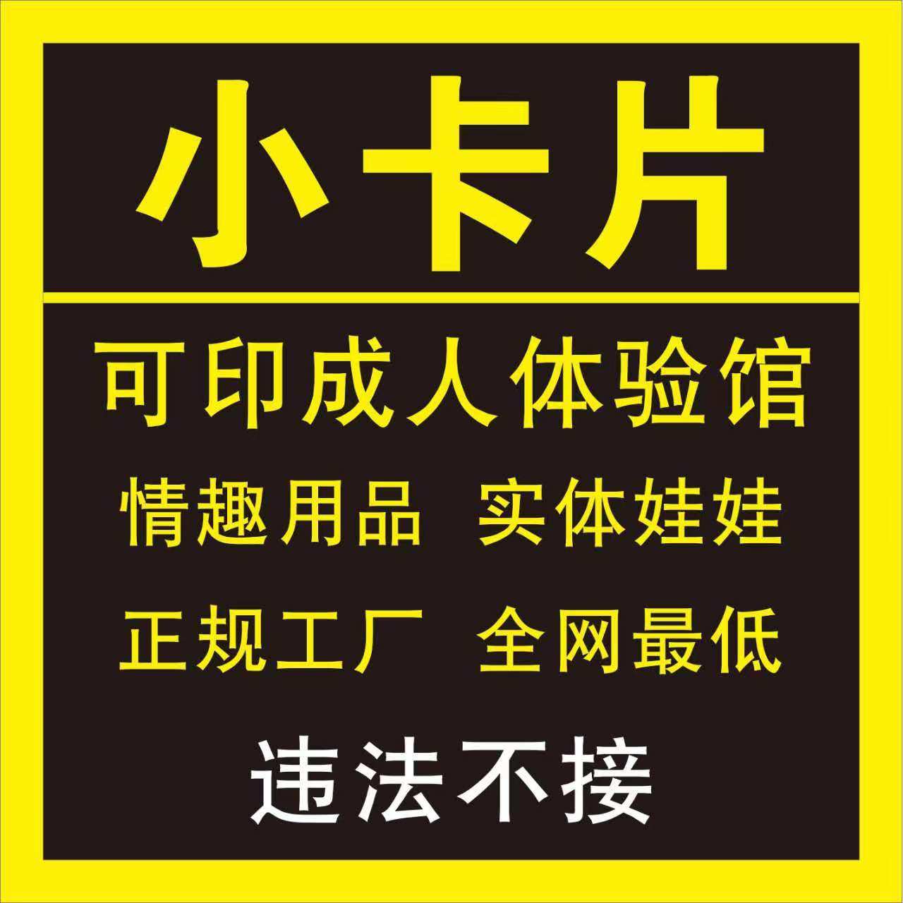 Doll Experience Pavilion Business Card Small Card Making Dingding and Making a Printing Card Dingding to Experience Museum Business Card-Taobao