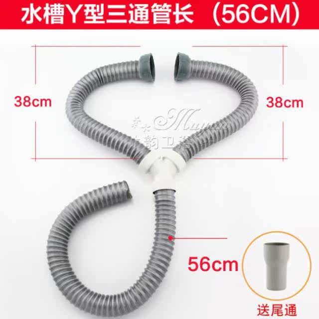 Y three-way downpipe sink downpipe double sink washbasin drainpipe kitchen downpipe without overflow pipe