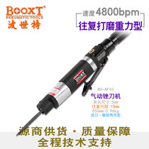 Taiwan BOOXT direct supply BX-AF10 industrial pneumatic file machine reciprocating powerful dual-purpose air saw imported