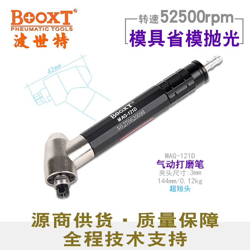Taiwan BOOXT ​​direct supply MAG-121D ultra-narrow 120-degree elbow pneumatic grinding engraving grinding pen wind grinding M3 high speed