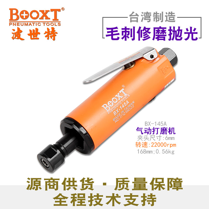 Taiwan BOOXT straight for BX-145A Engraved Pneumatic Wind Mill Strong straight grinding M6 powerful and durable