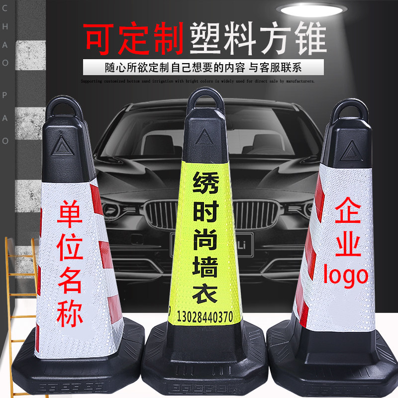 Hotel Do Not Parking Billboard Forbidden Parking Card Traffic Road Cone Square Cone Ice Cream Bar Warning Signs Special Car Position