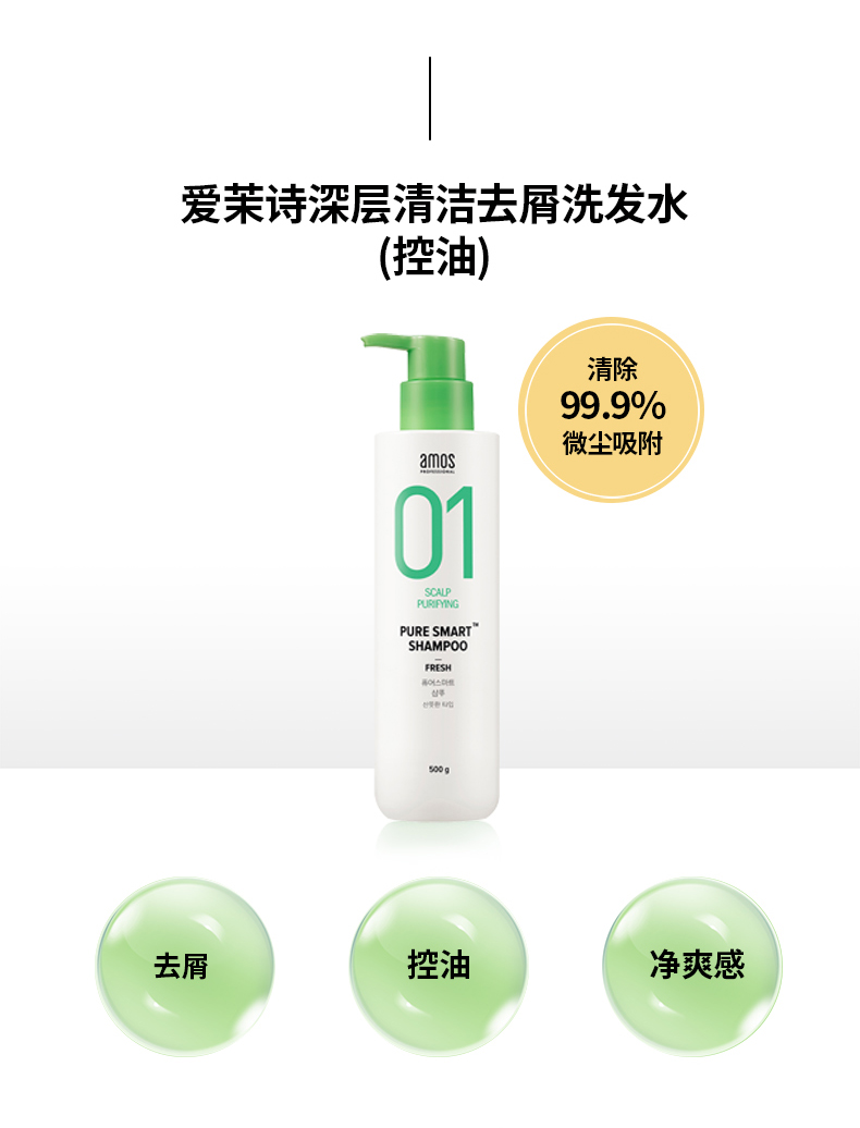 韩国食药厅认证有效 爱茉莉 深层清洁洗发水 500ml 去屑止痒 图4