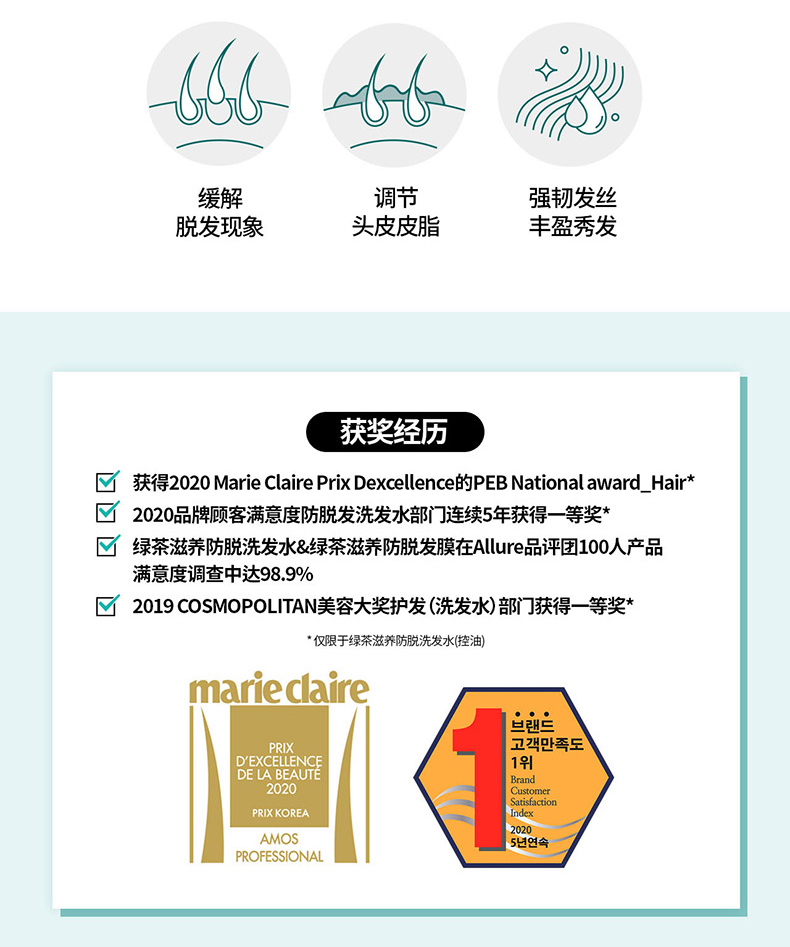 韩国进口 爱茉莉 02绿茶防脱洗发水 500g*2瓶 持久清爽 适合油性发质 图3