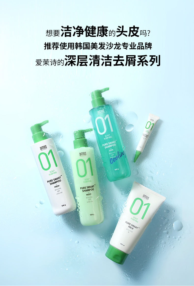 韩国食药厅认证有效 爱茉莉 深层清洁洗发水 500ml 去屑止痒 图1