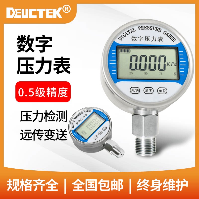 Digital Pressure gauge seismic high precision digital intelligent hydraulic pressure oil ye ya biao vacuum gauge 0-1 6MPA