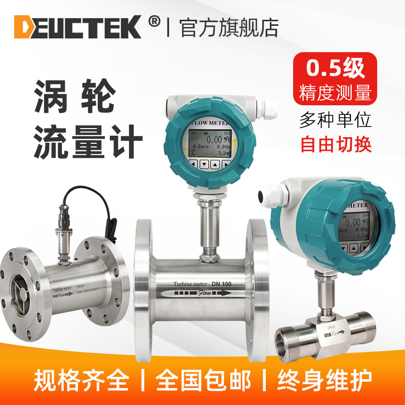 Intelligent digital display turbine flowmeter diesel alcohol liquid sensor stainless steel pipeline pulse liquid meter
