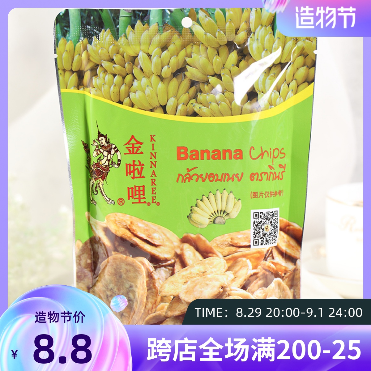 Thailand imported golden mile banana slices dry plantain cream baking crispy snacks specialty casual snacks recommended