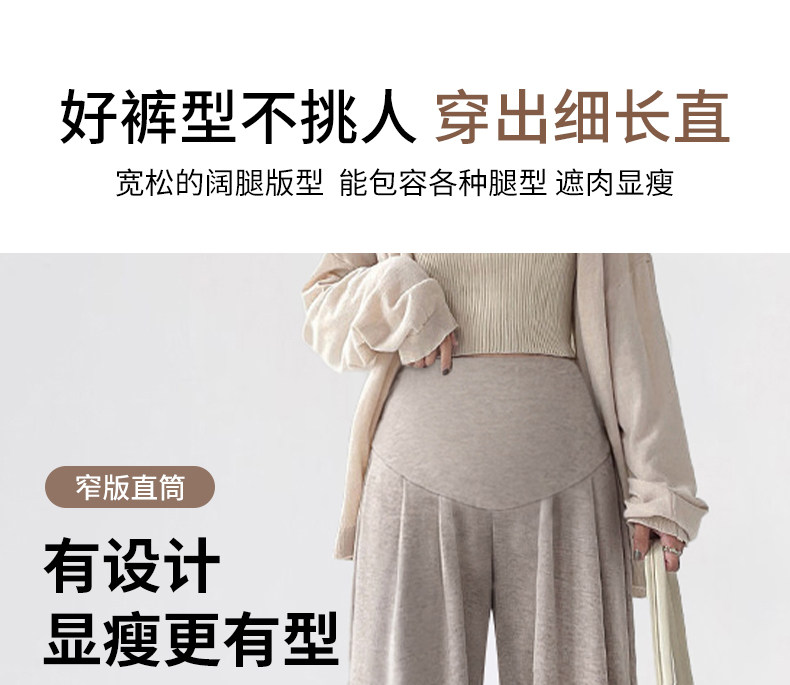 unisunny孕妇裤子秋外穿新款孕期不勒肚子阔腿裤秋冬季糯米休闲裤 — 8