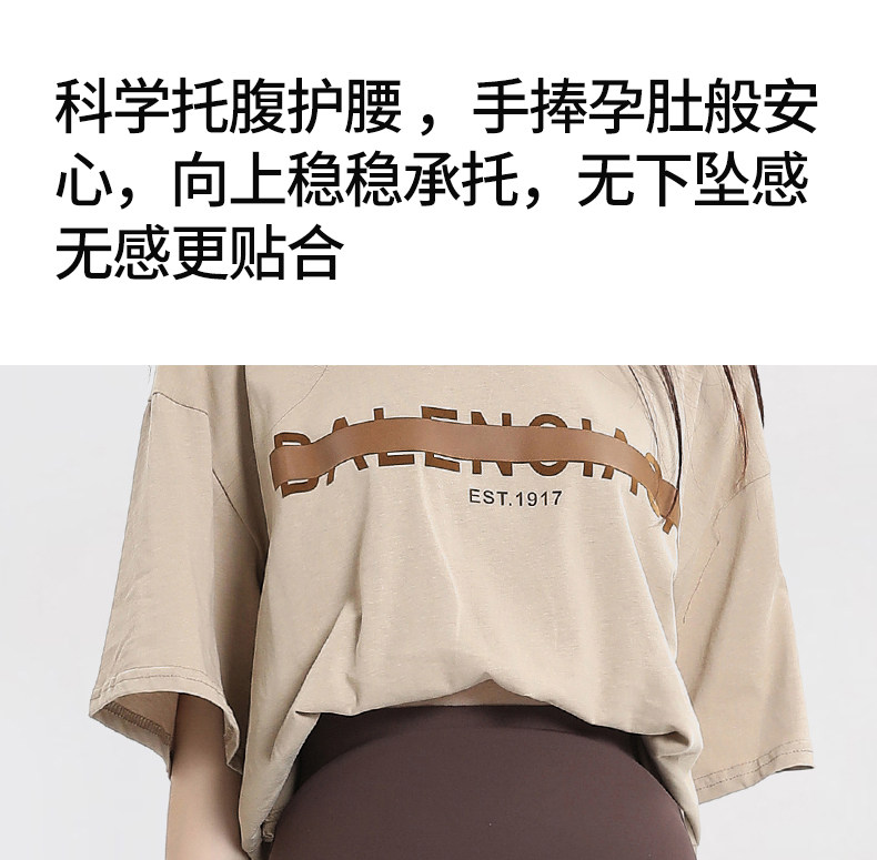 unisunny孕妇瑜伽裤春秋季外穿孕期托腹打底裤大码不勒肚鲨鱼裤子 — 8