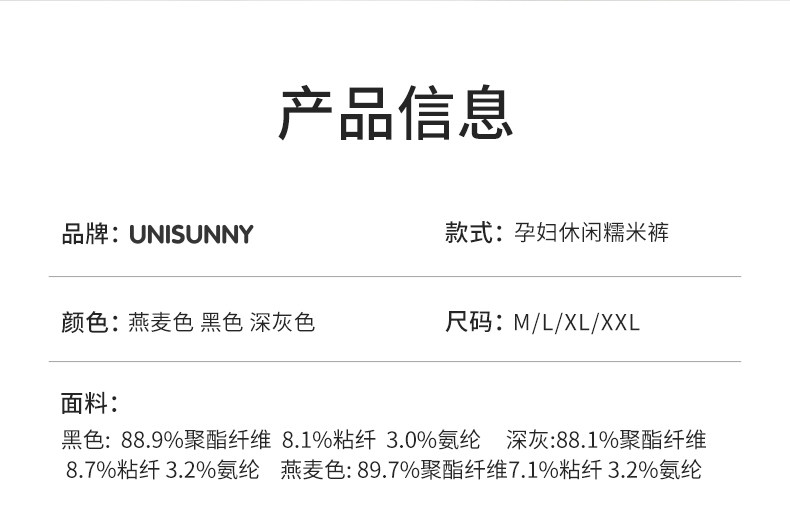 unisunny孕妇裤子秋外穿新款孕期不勒肚子阔腿裤秋冬季糯米休闲裤 — 4
