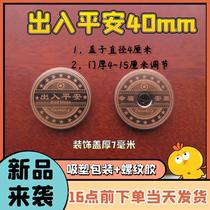 Cats eye blocking cover door hole blocking cover door hole artifact cover lock blocking hole anti-theft blocking door hole gold