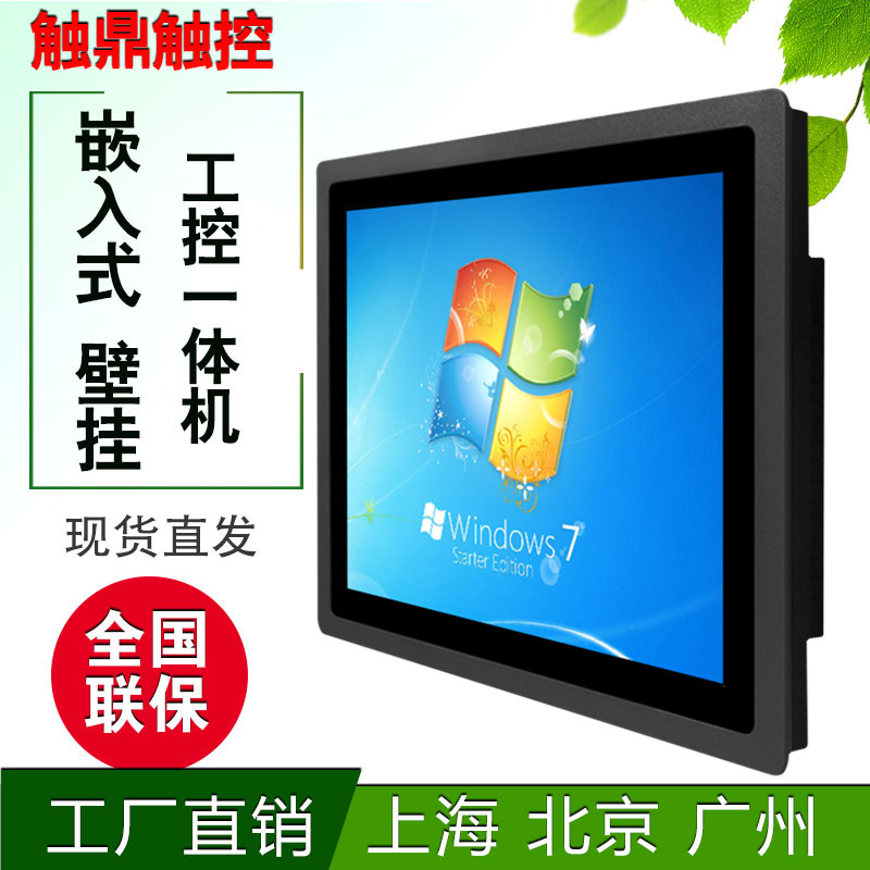 15-17-19 inch embedded touch screen all-in-one flat-panel fully enclosed touch display industrial-grade wall-mounted computer