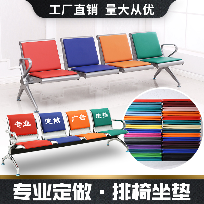 Chair Leather Cushion Hospital Clinic Banking Station High Speed Rail Station High Stop Chair Leather Cushion Airport Chair Leather Cushion Soft Bag Customisation-Taobao