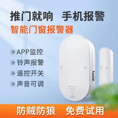 Door and window door magnetic door door, refrigerator door closing alarm reminder sensor remote forgetting anti-theft anti-thief artifact